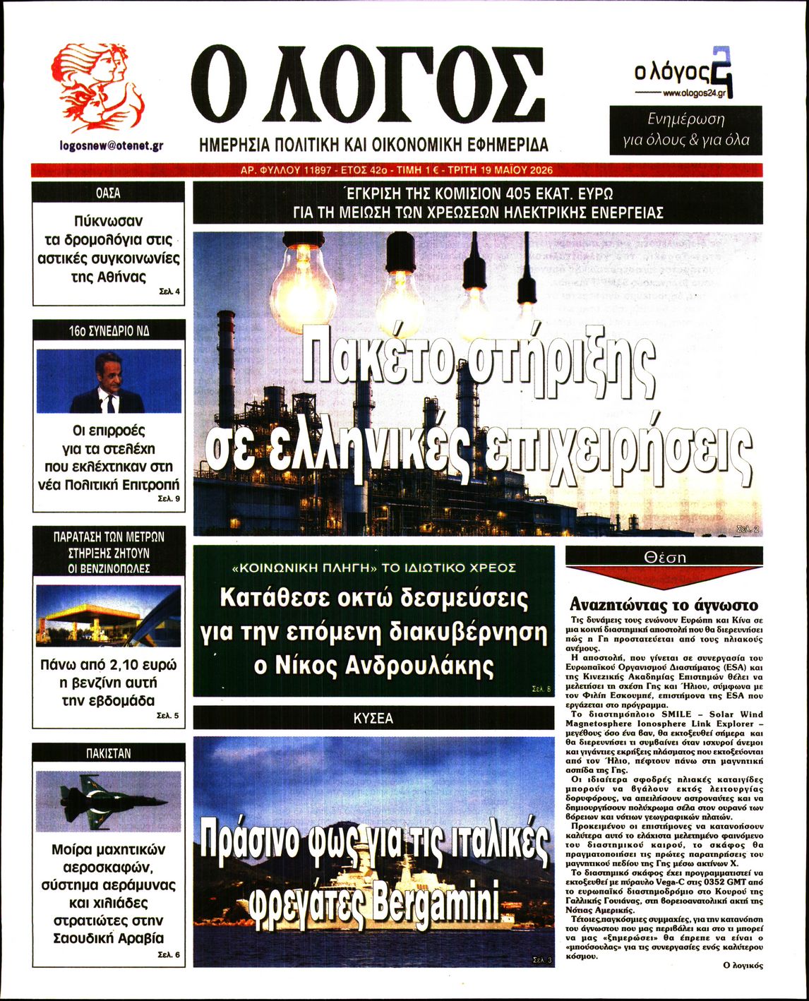 newspaper