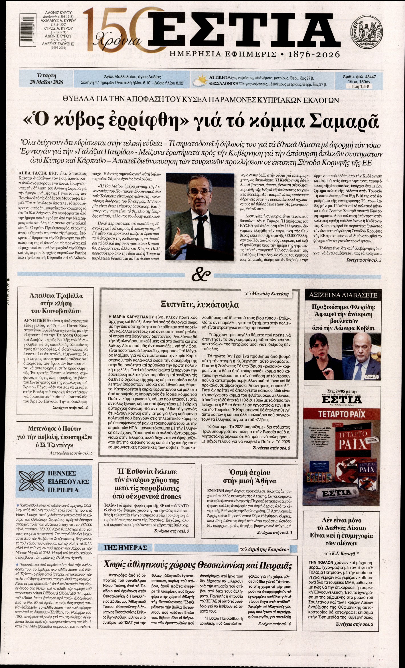 newspaper
