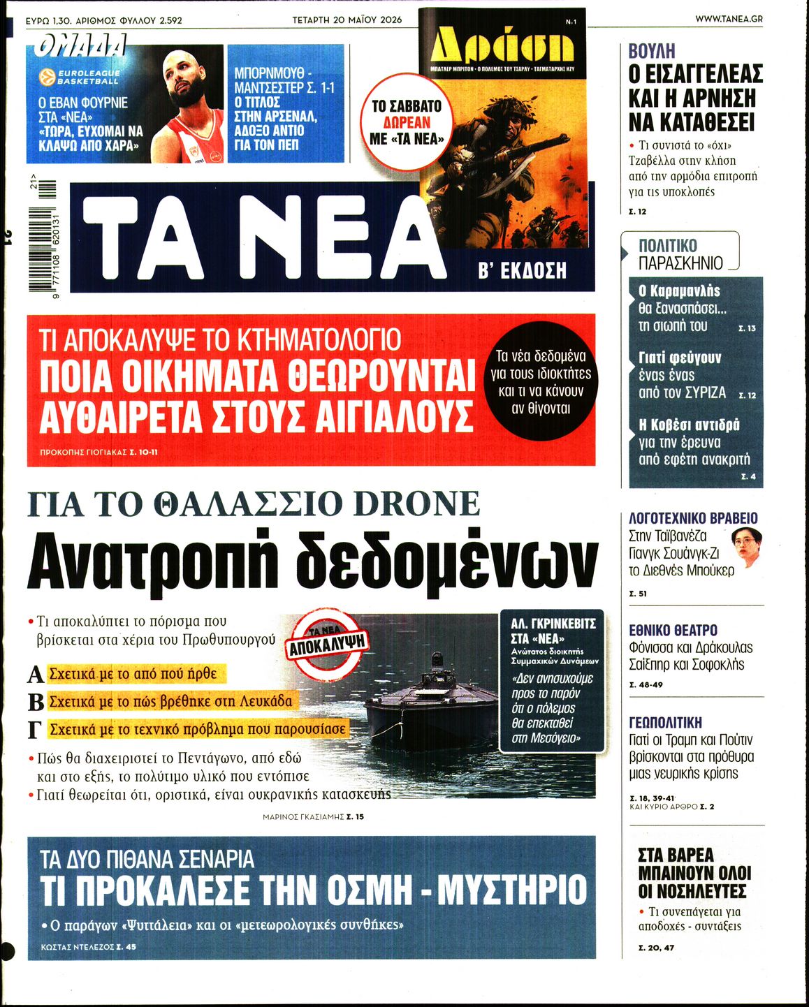 newspaper