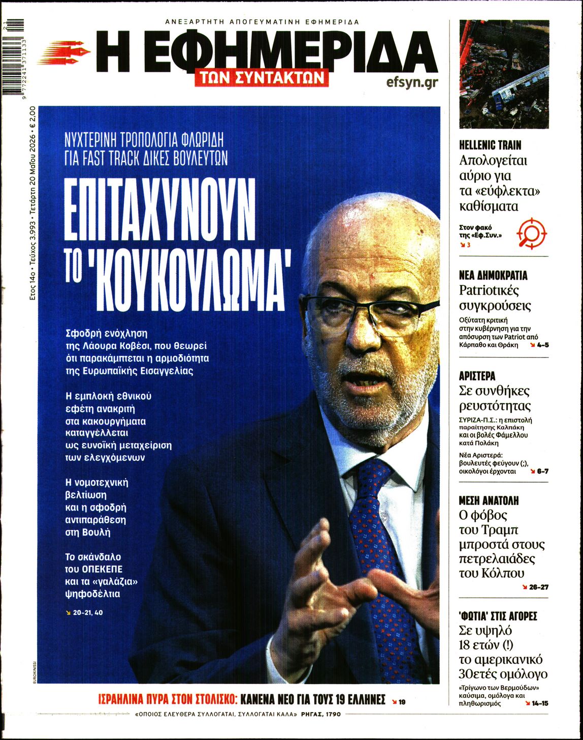 newspaper