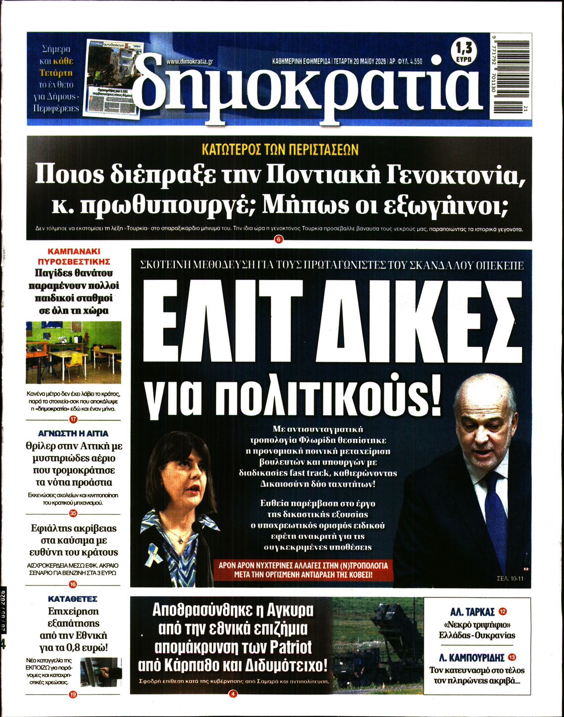 newspaper