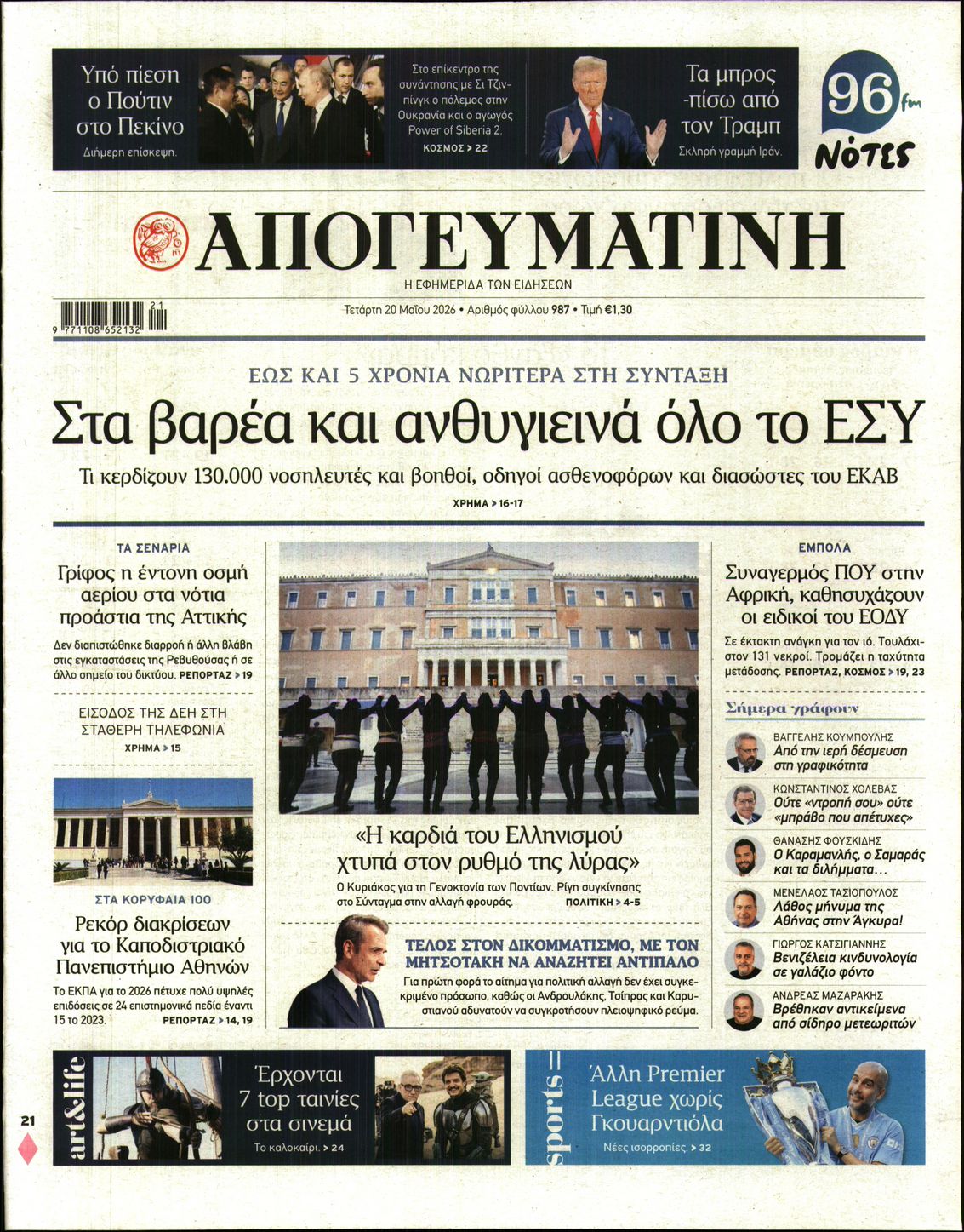 newspaper