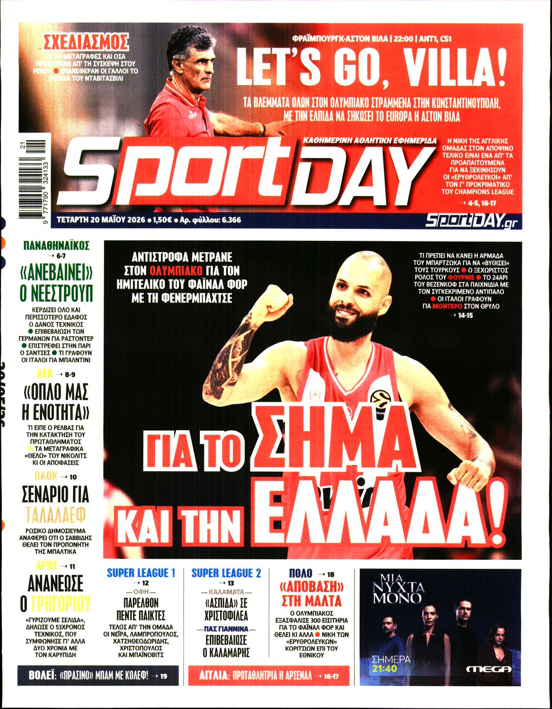 Εξώφυλο εφημερίδας SPORTDAY 2026-05-20