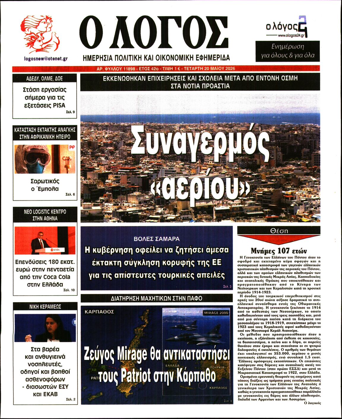 newspaper