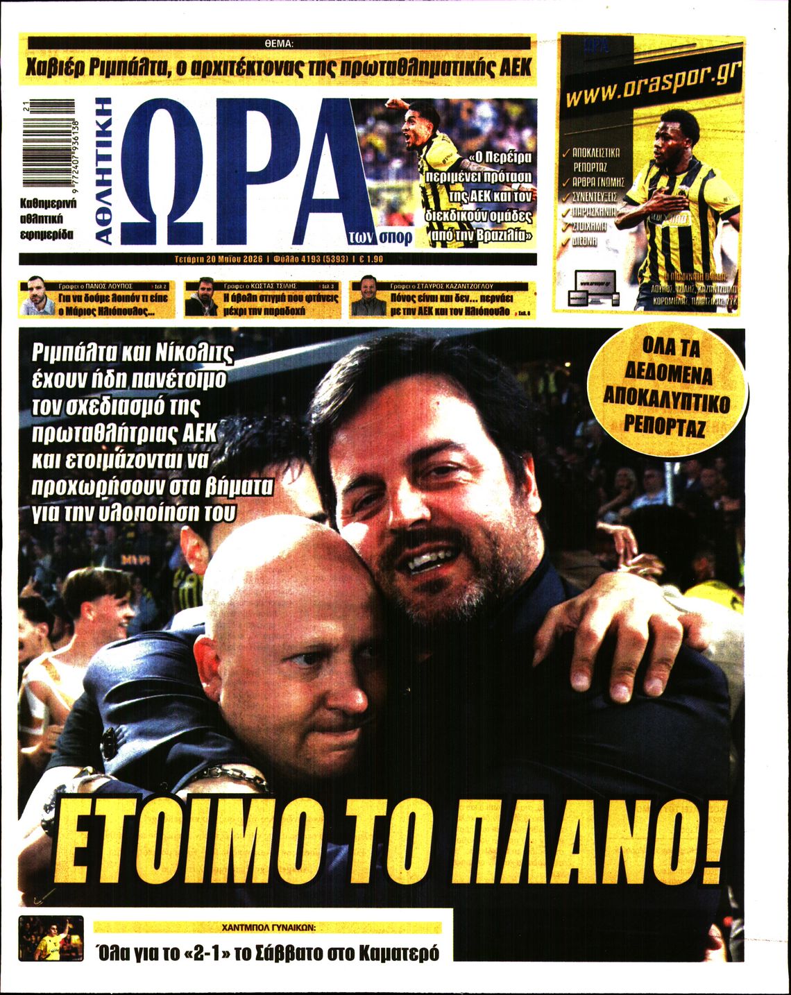 newspaper