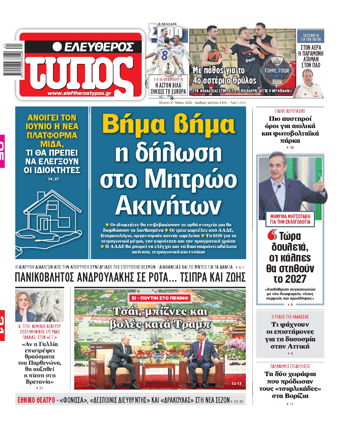 newspaper