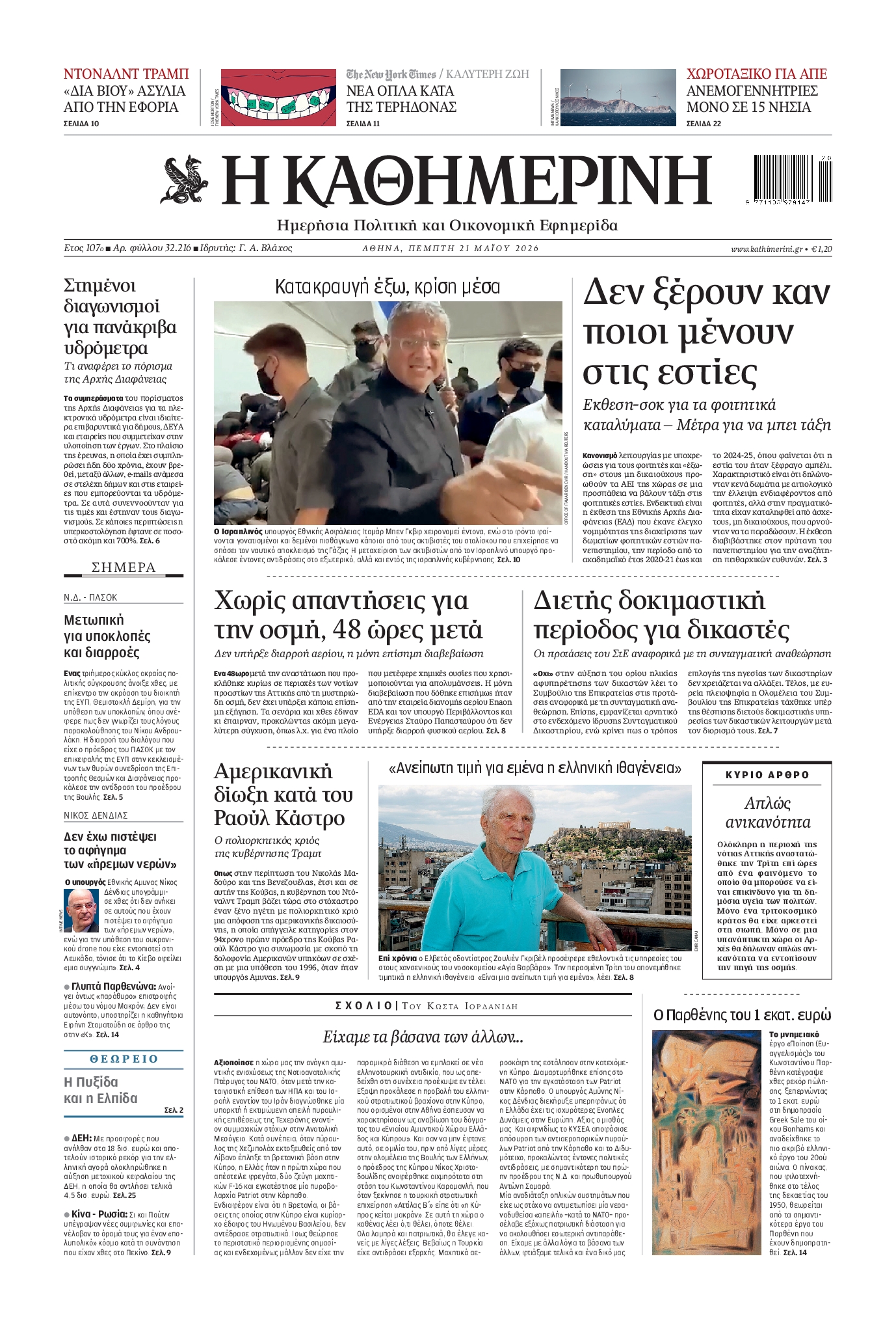newspaper