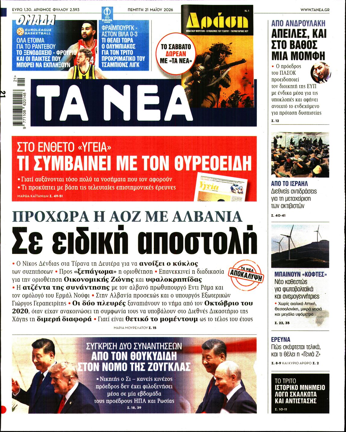 newspaper