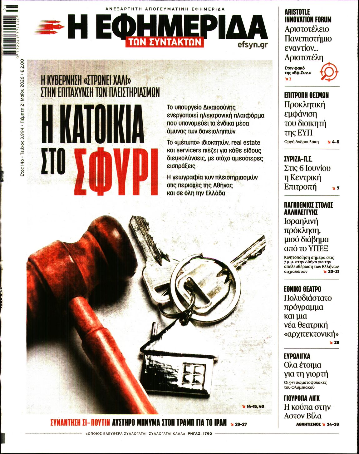 newspaper