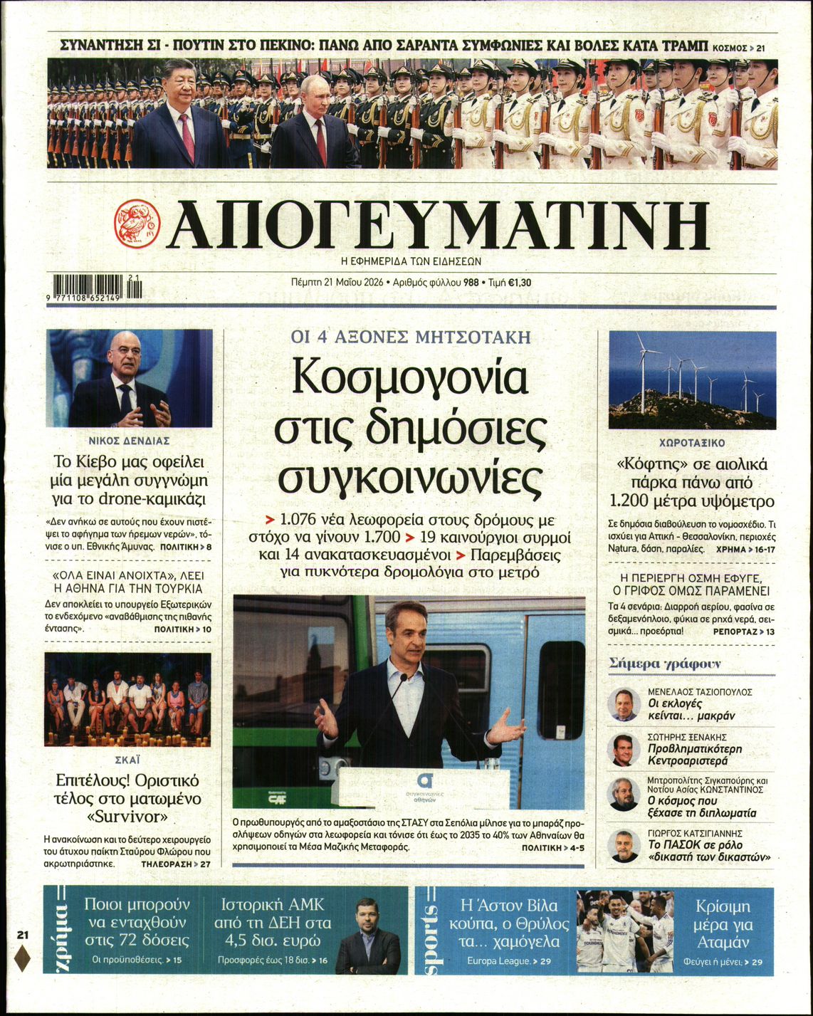 newspaper