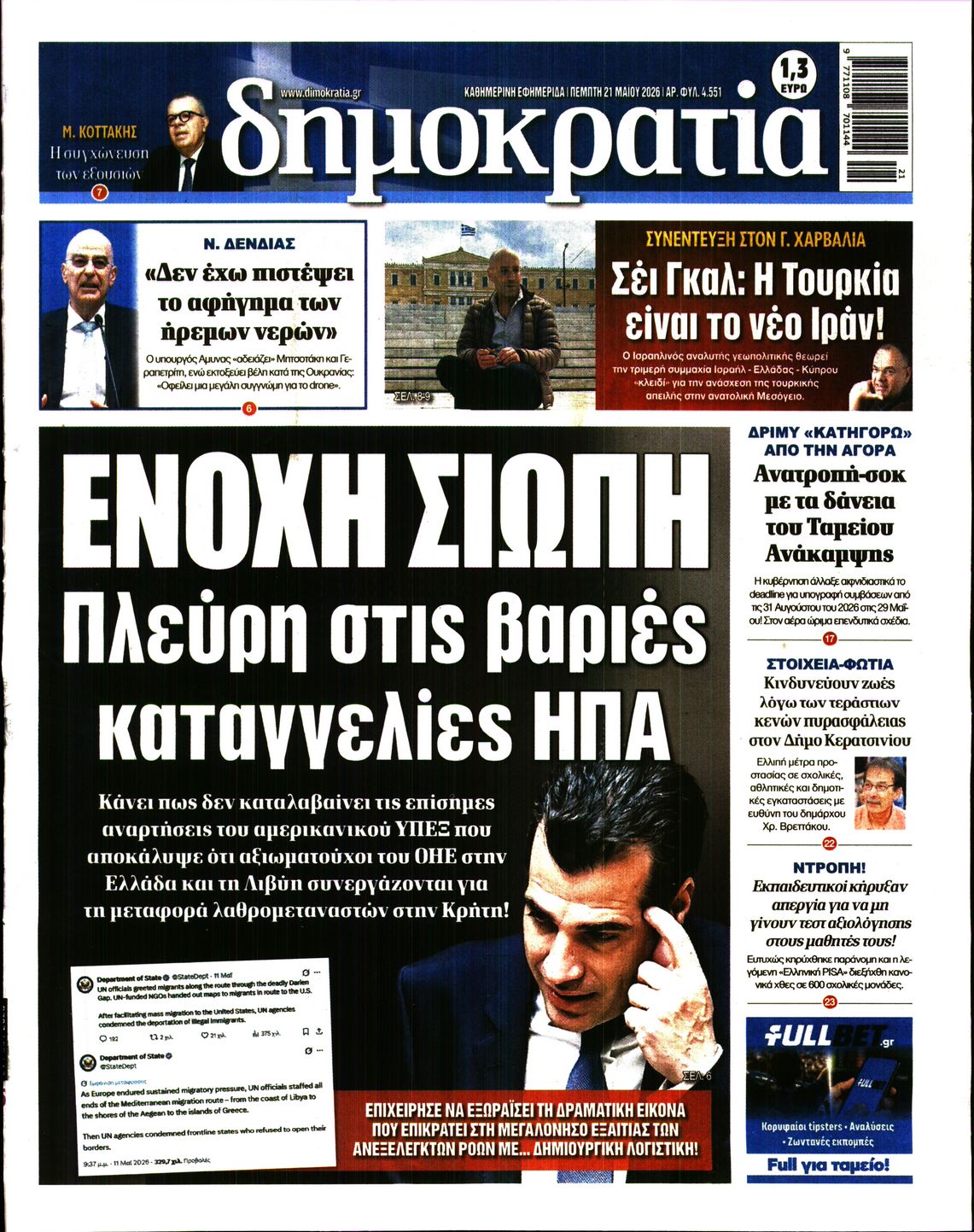 newspaper
