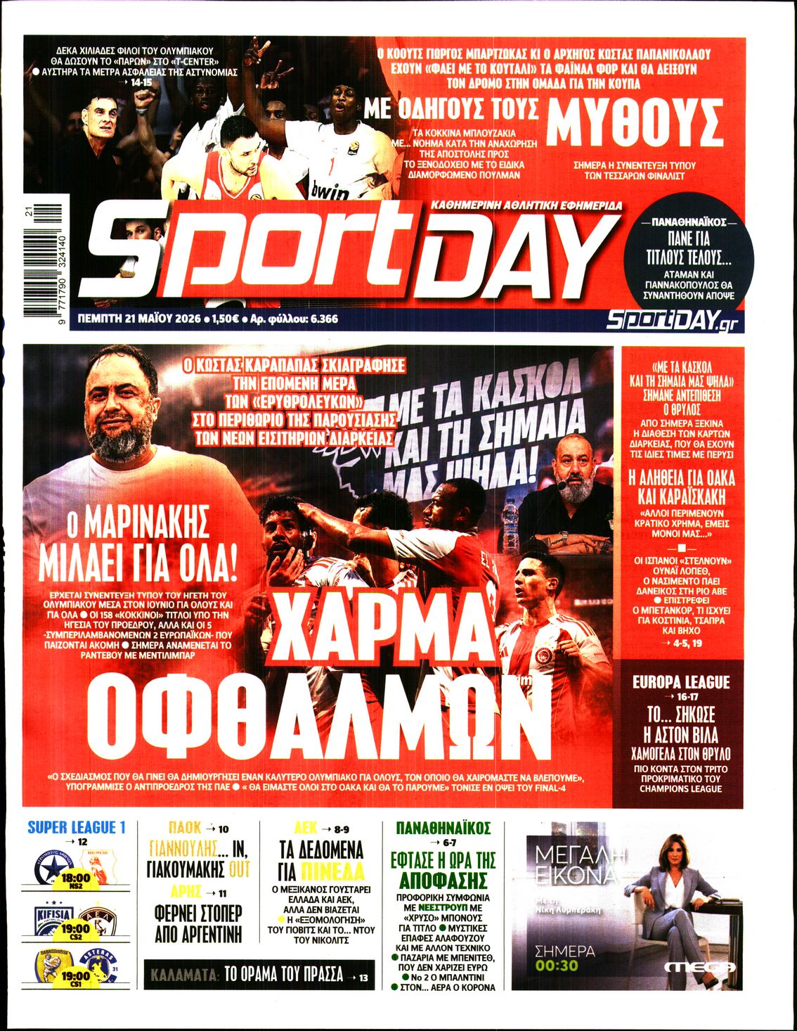 Εξώφυλο εφημερίδας SPORTDAY 2026-05-21