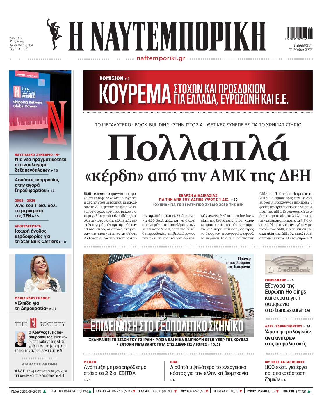 newspaper