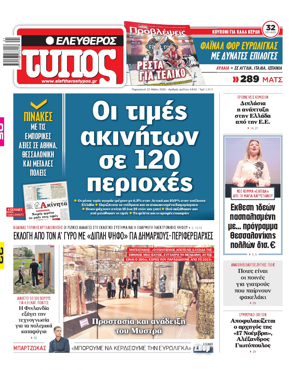 newspaper