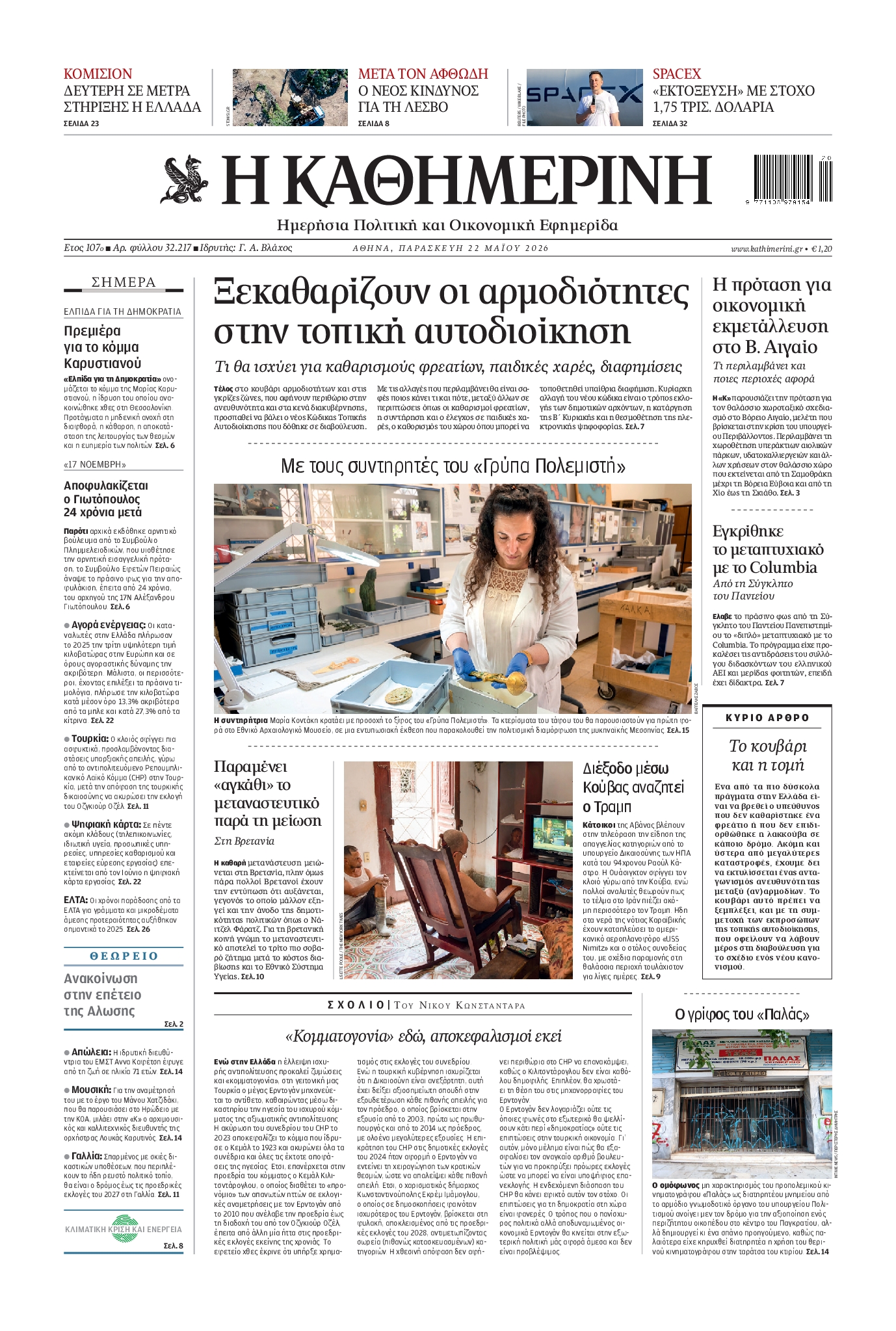 newspaper