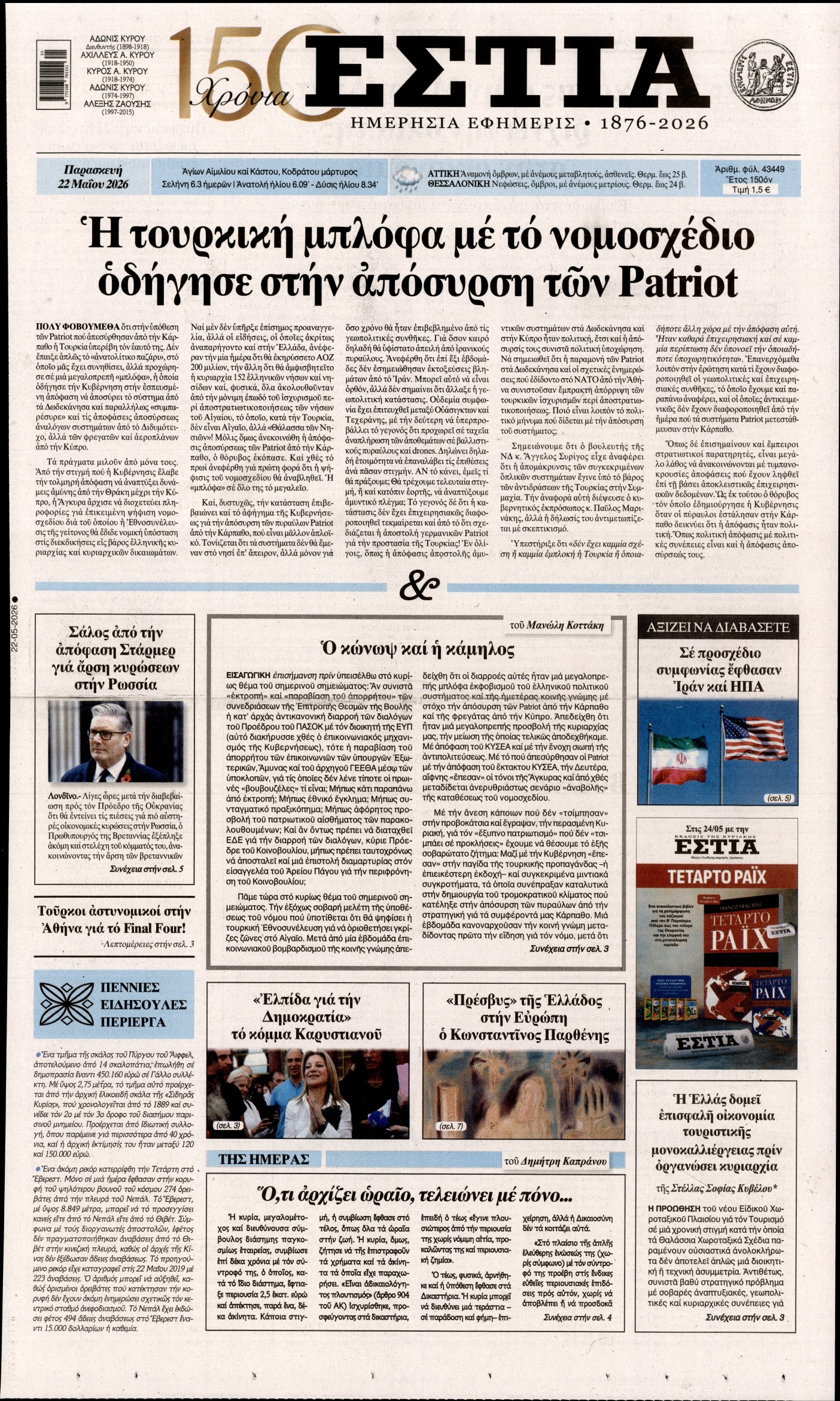 newspaper