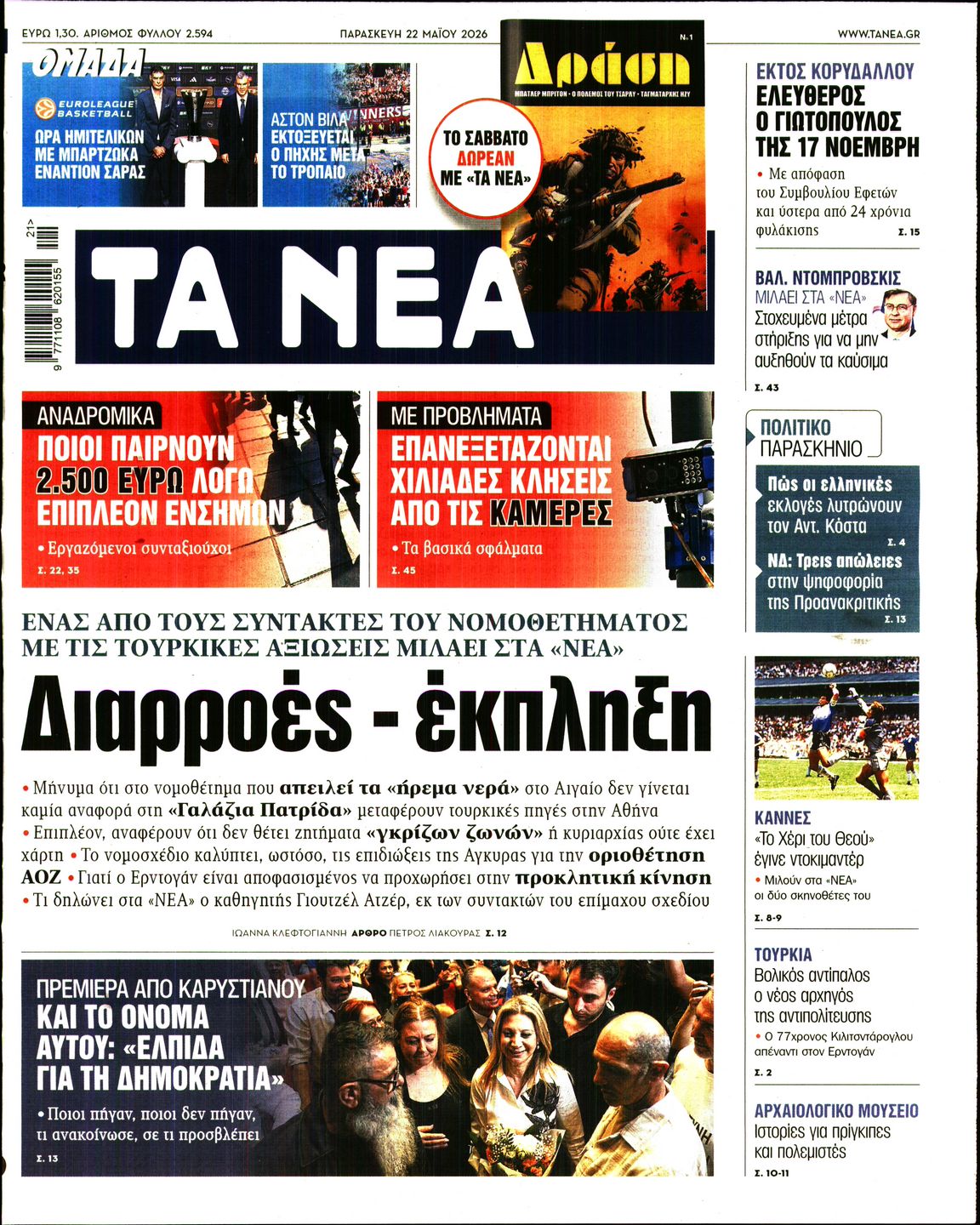 newspaper