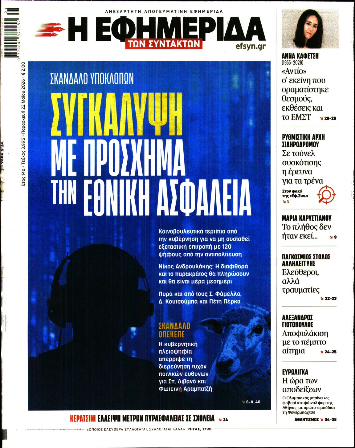 newspaper