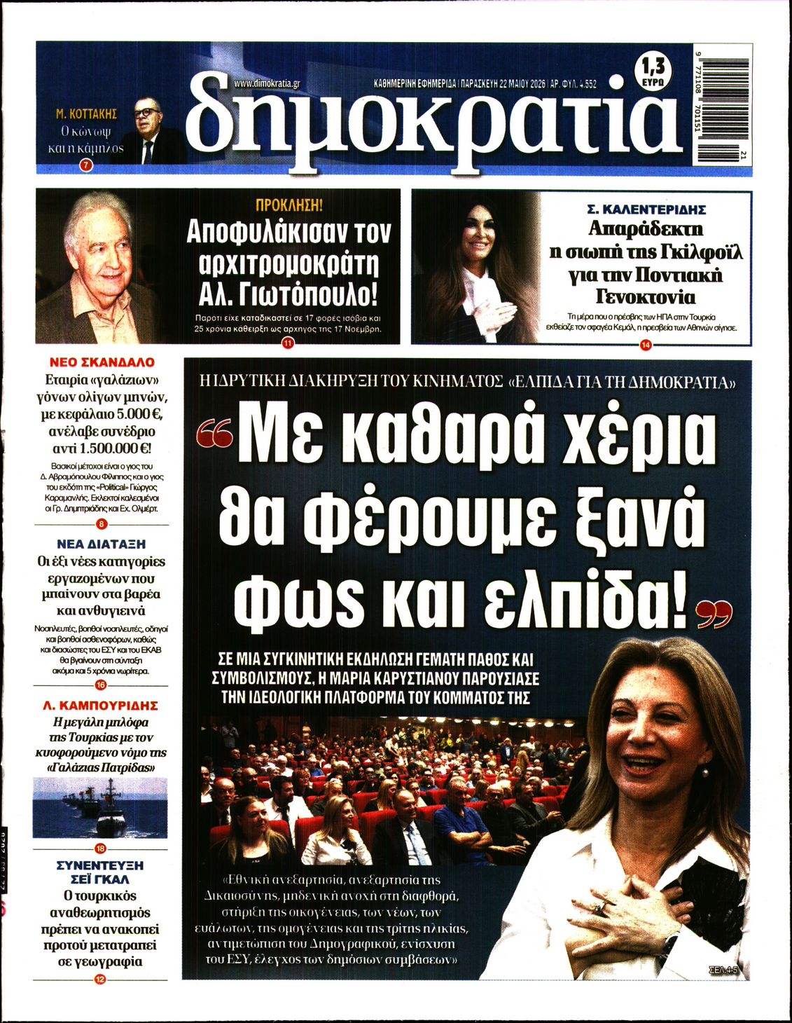 newspaper
