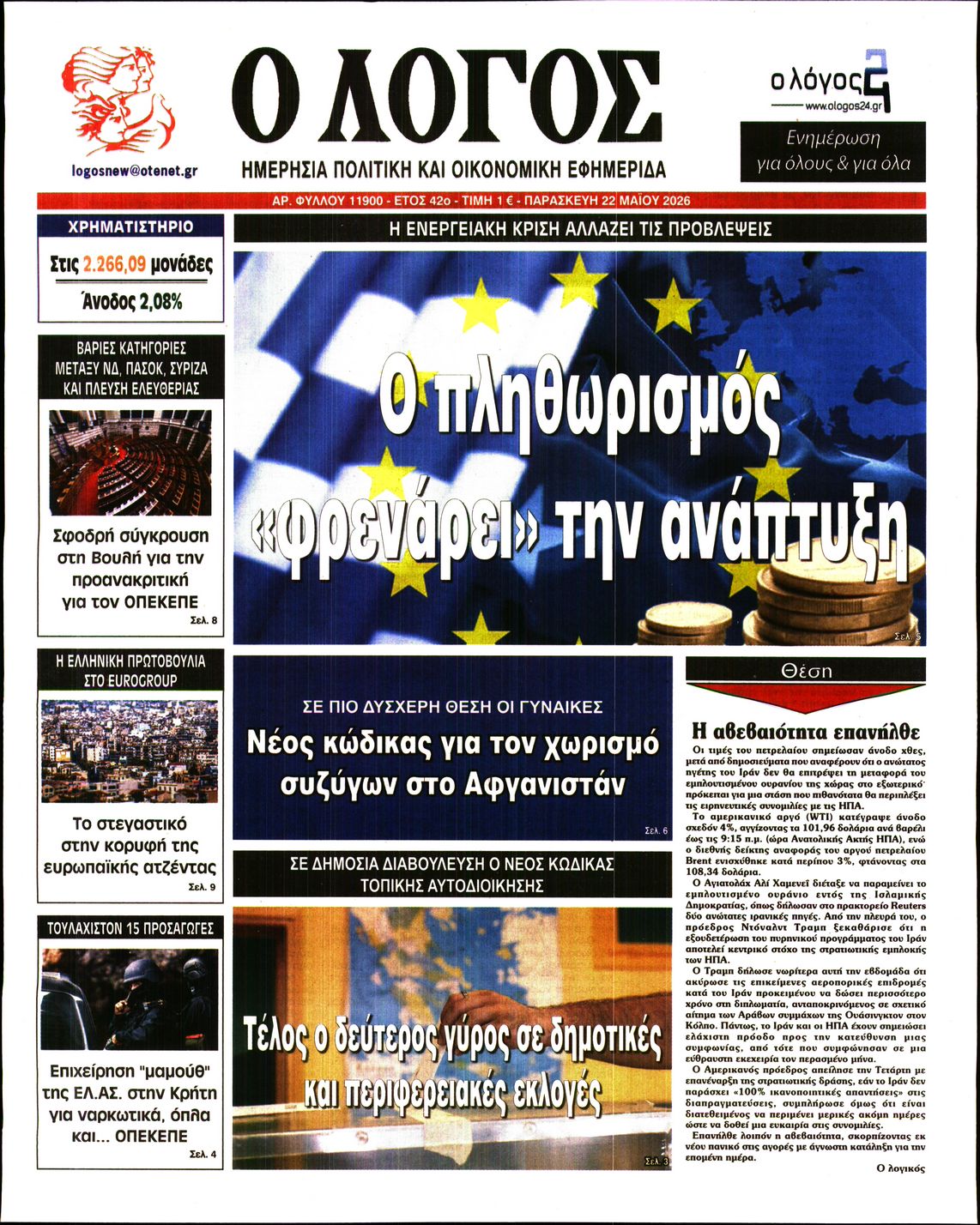 newspaper
