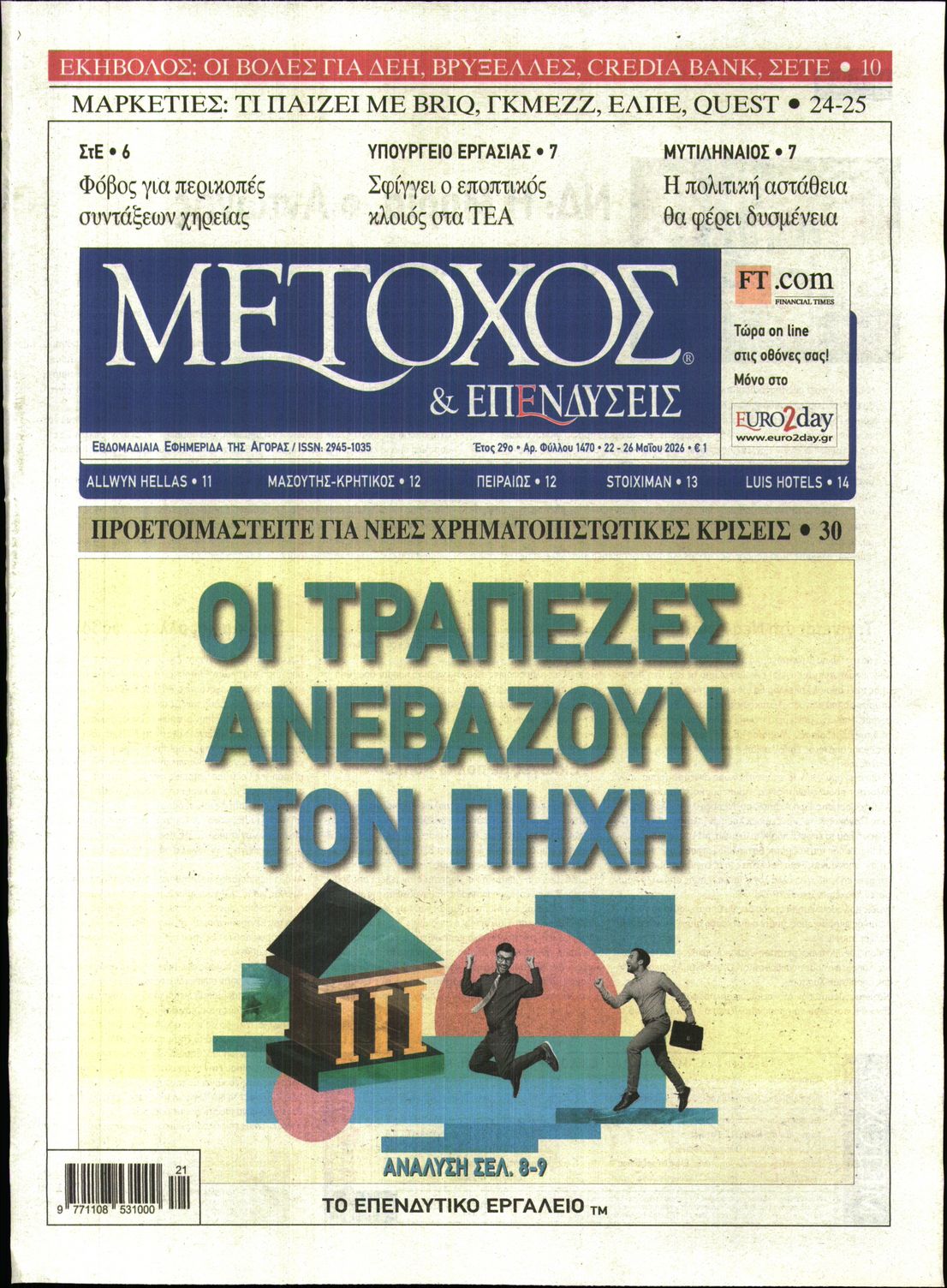 newspaper