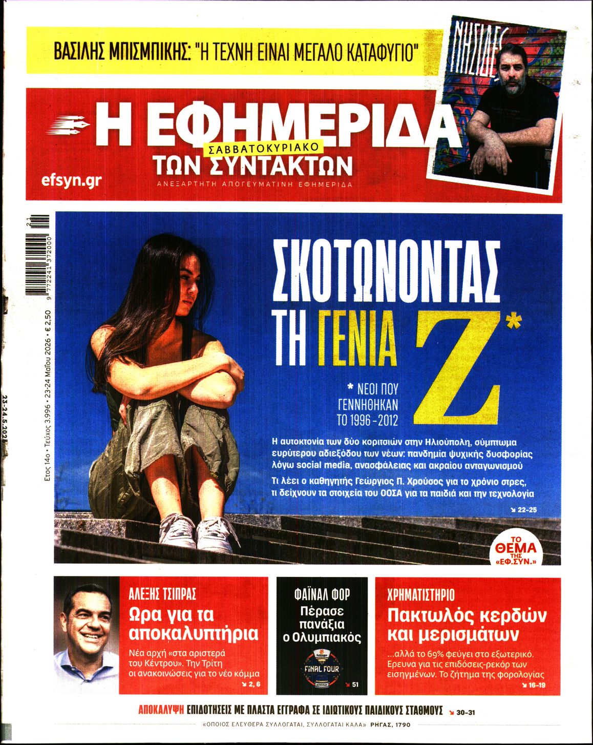 newspaper