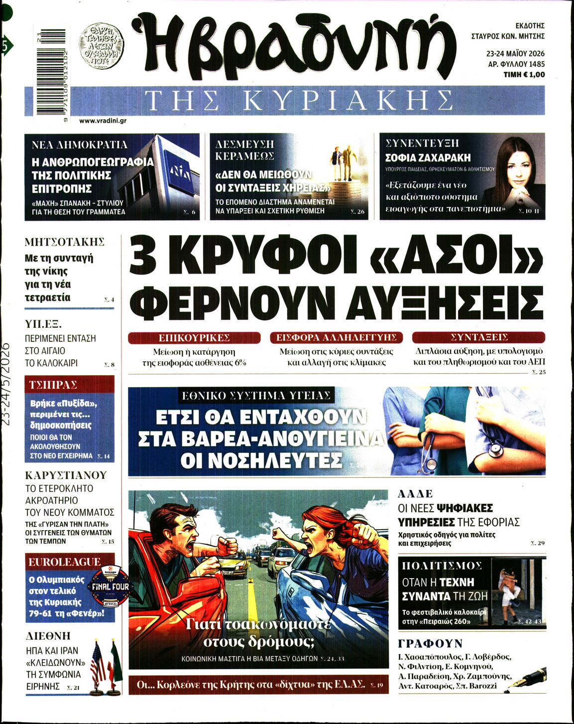 newspaper