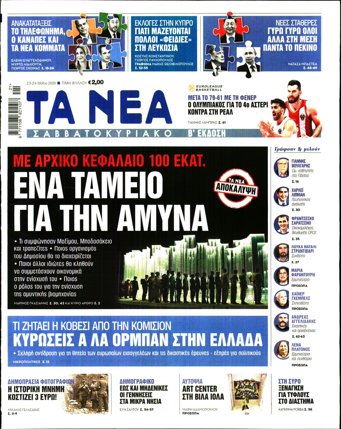 newspaper