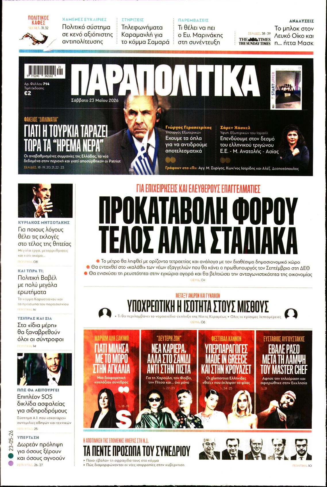 newspaper