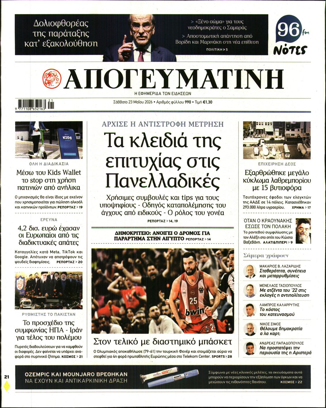 newspaper