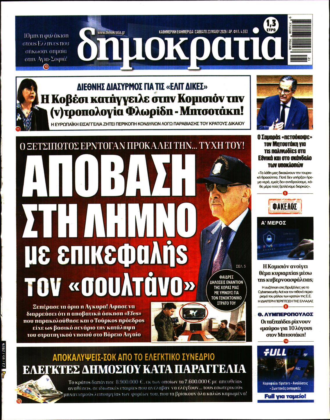 newspaper