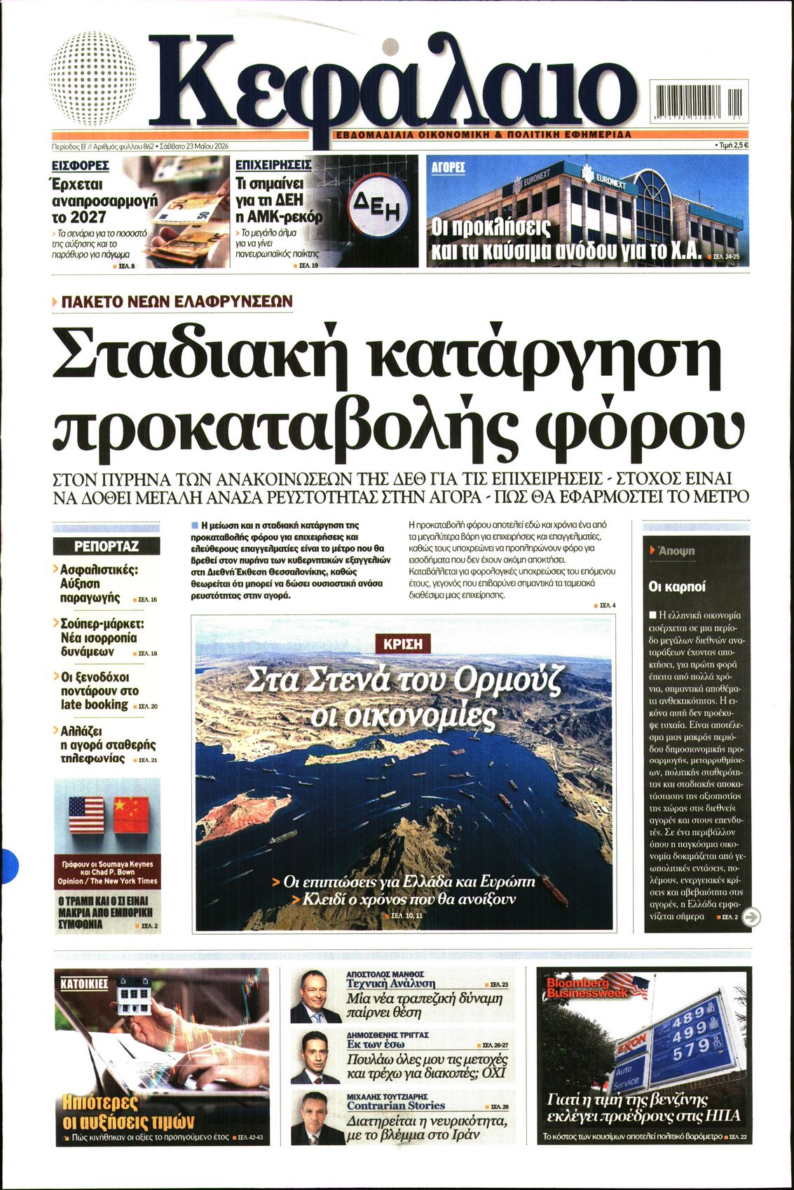 newspaper