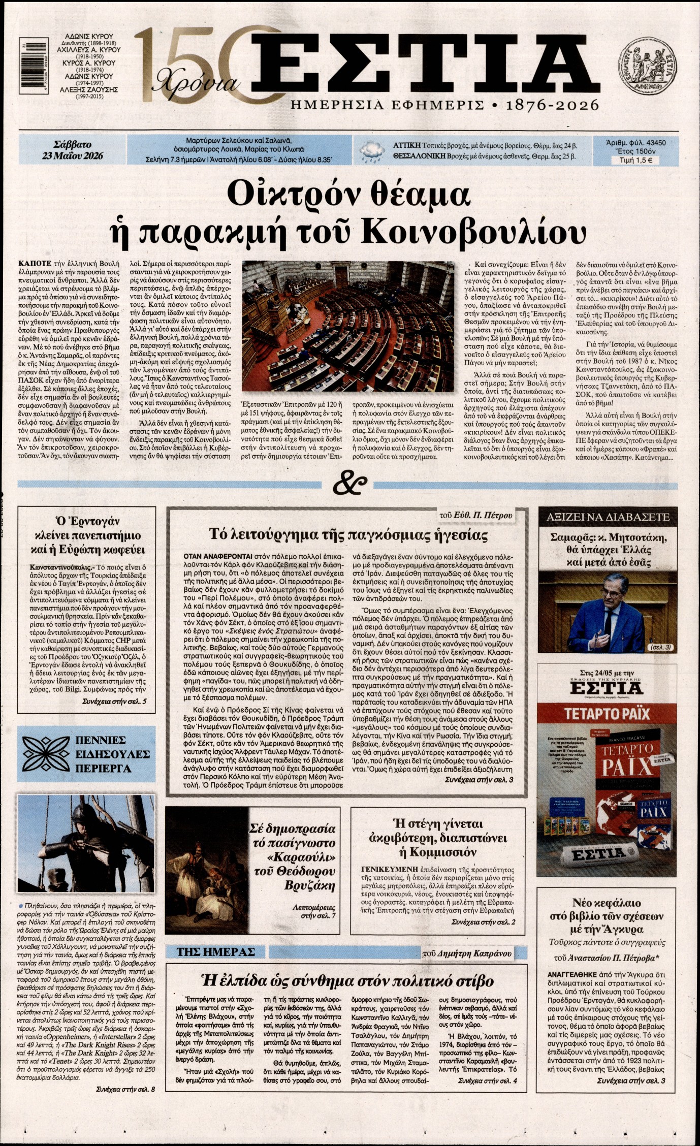 newspaper