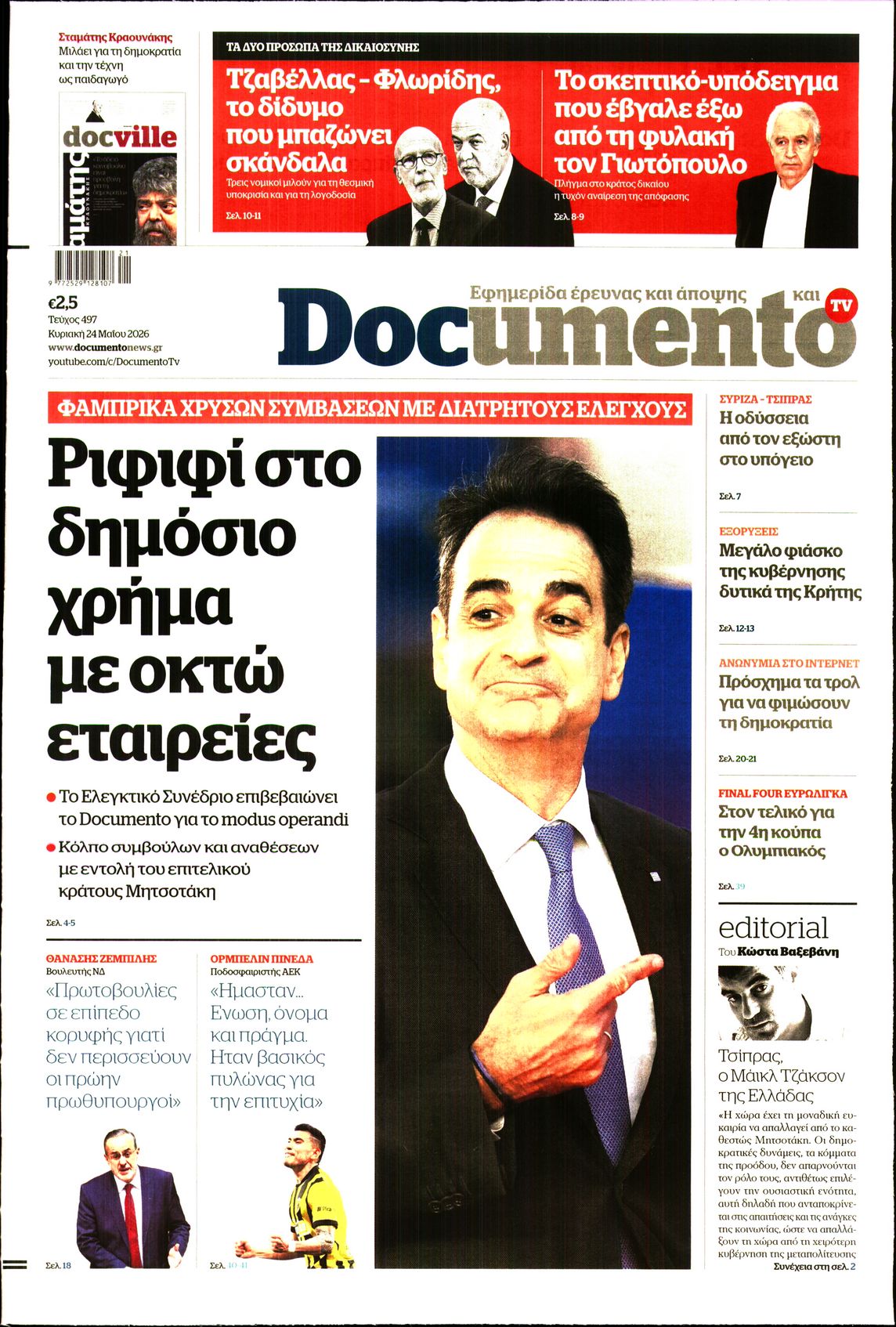 Εξώφυλο εφημερίδας DOCUMENTO 2026-05-24