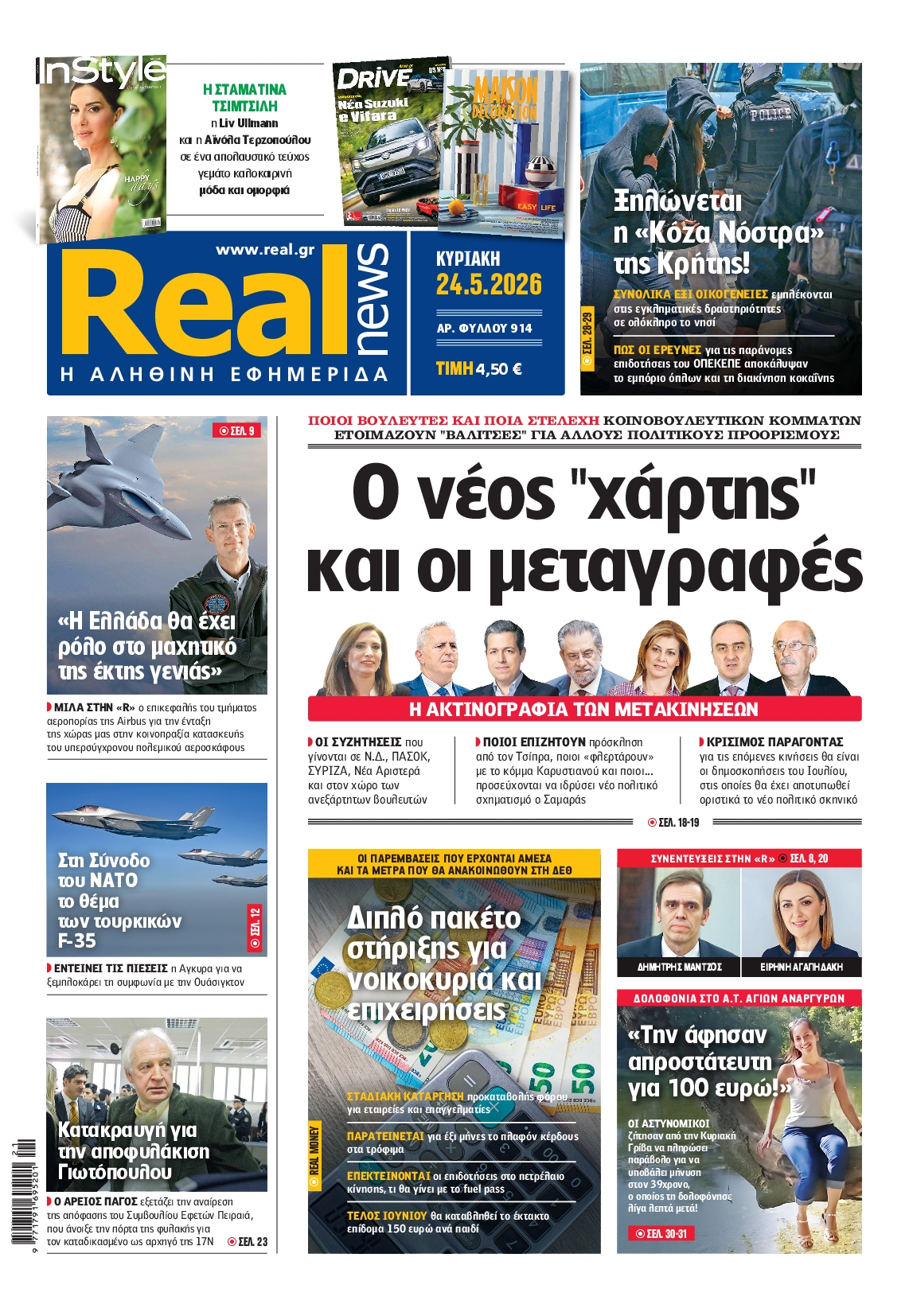 newspaper