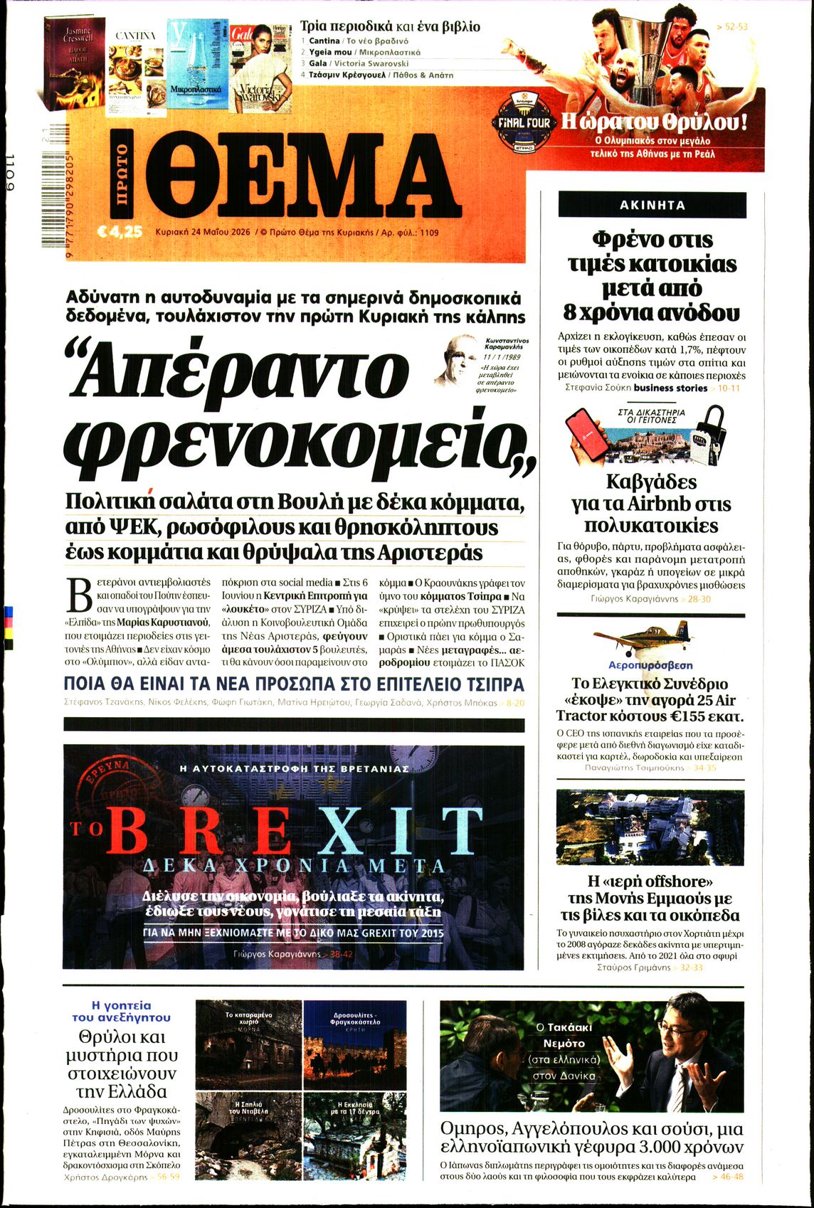 newspaper