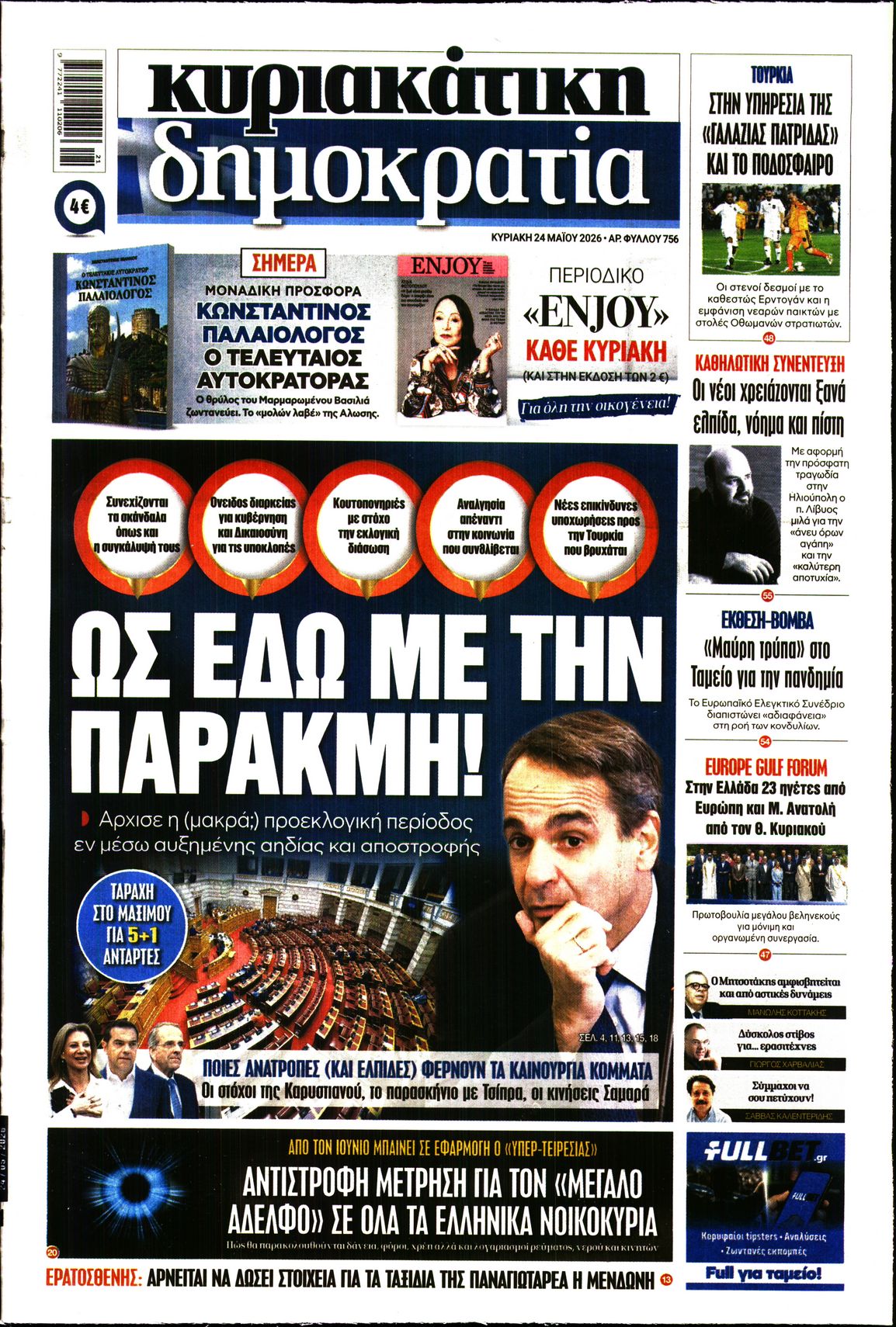 newspaper