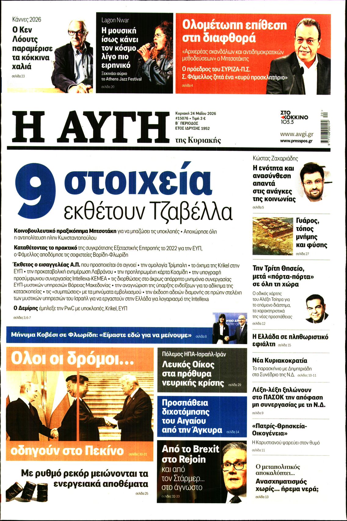 newspaper