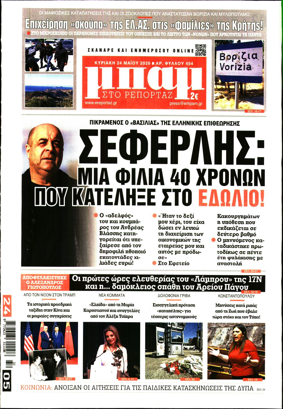 newspaper