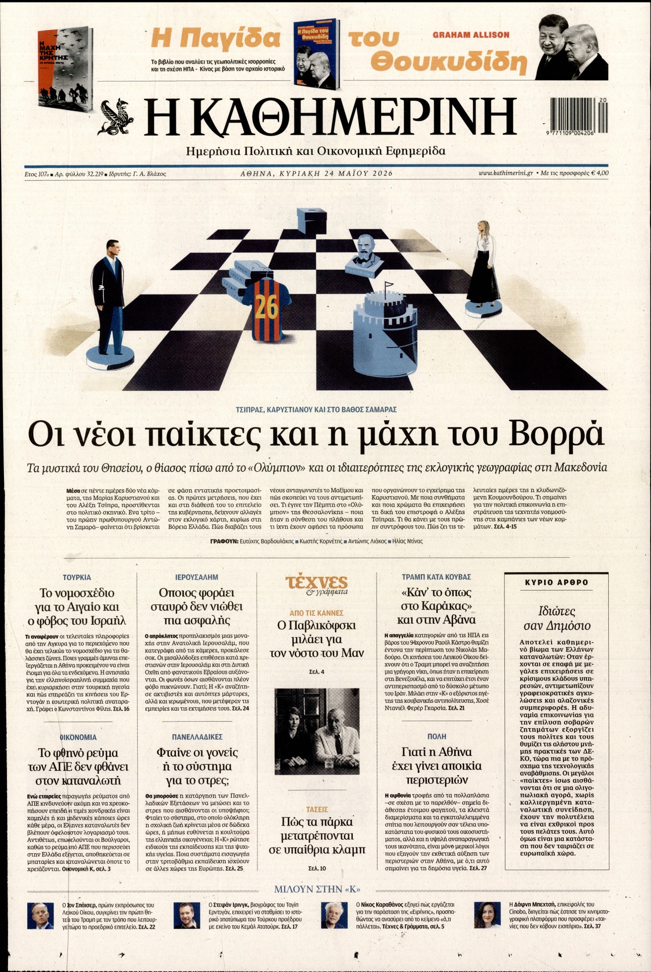 newspaper