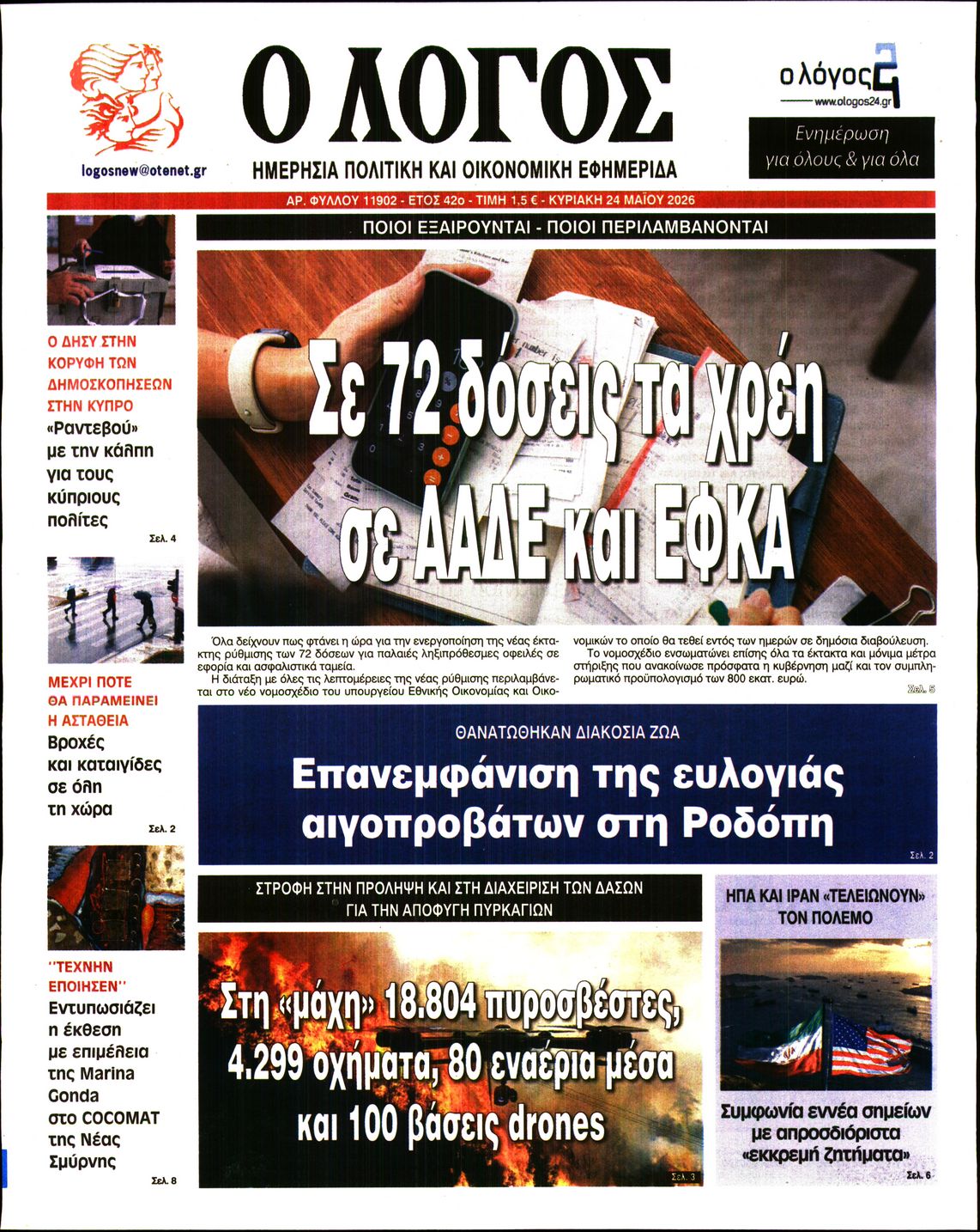 newspaper