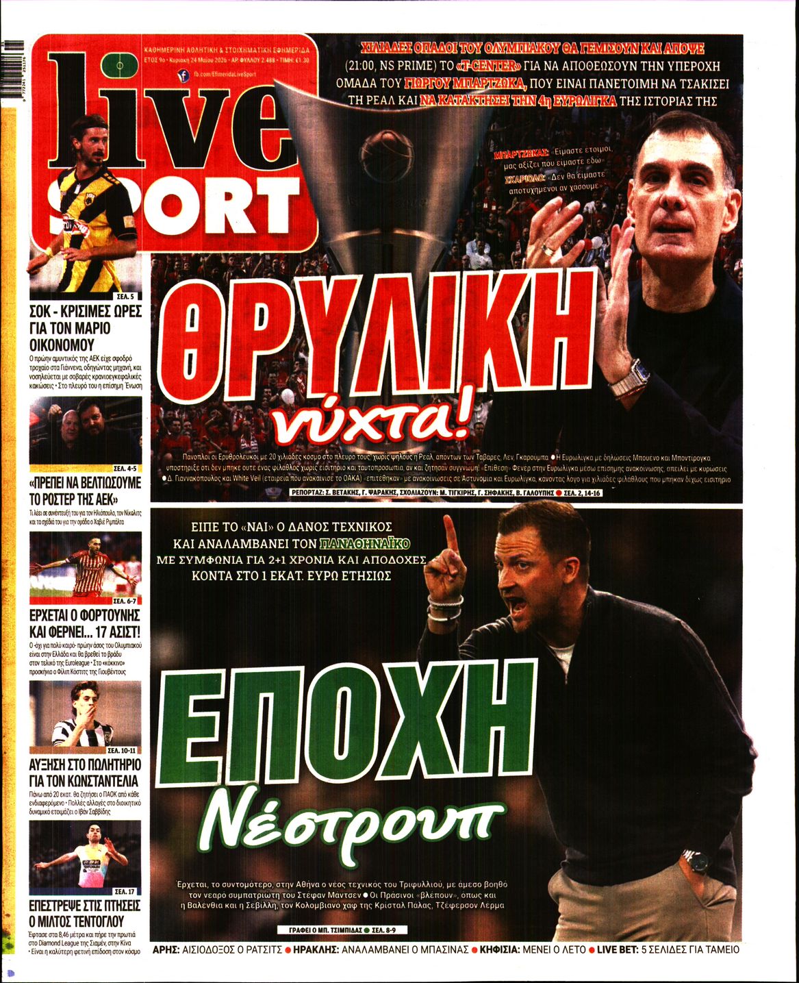 Εξώφυλο εφημερίδας LIVE SPORT 2026-05-24