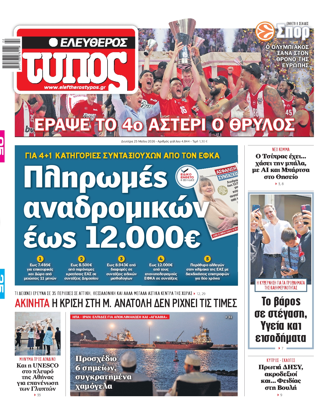 newspaper