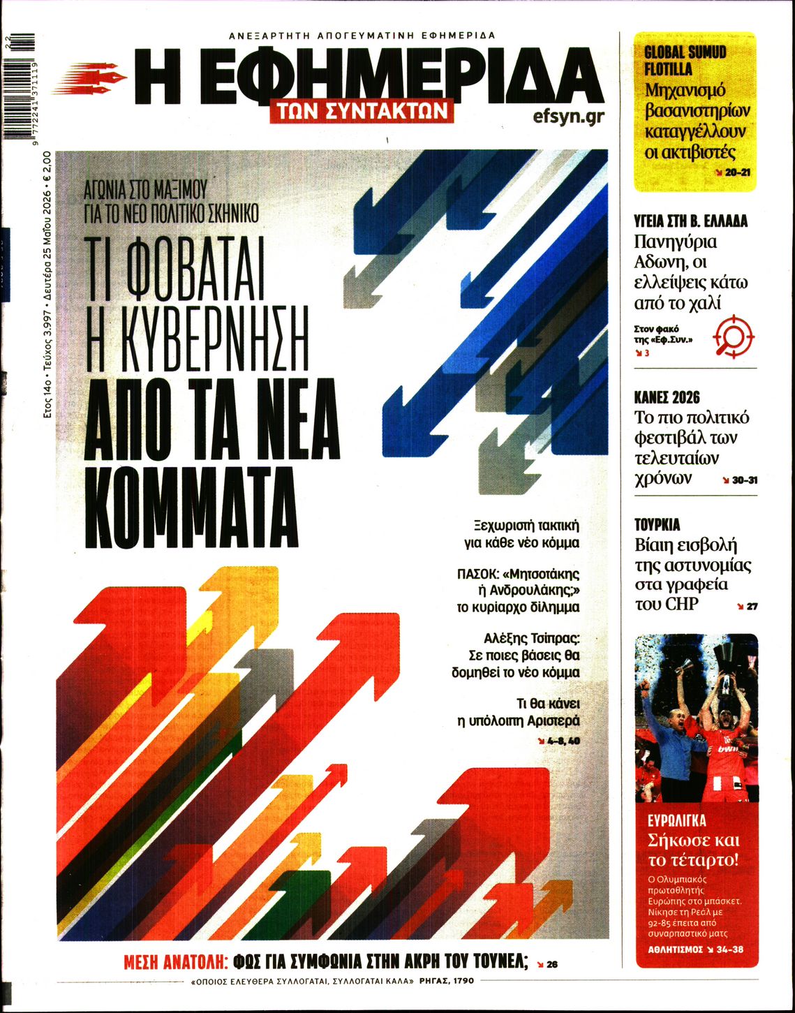 newspaper