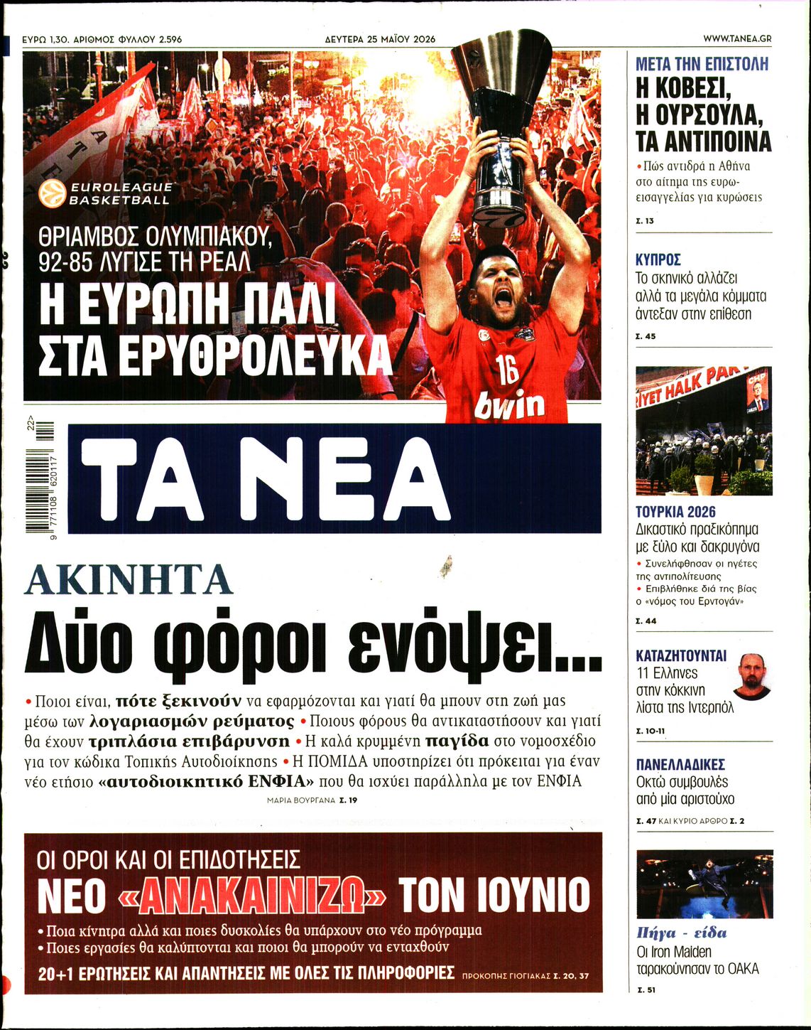 newspaper