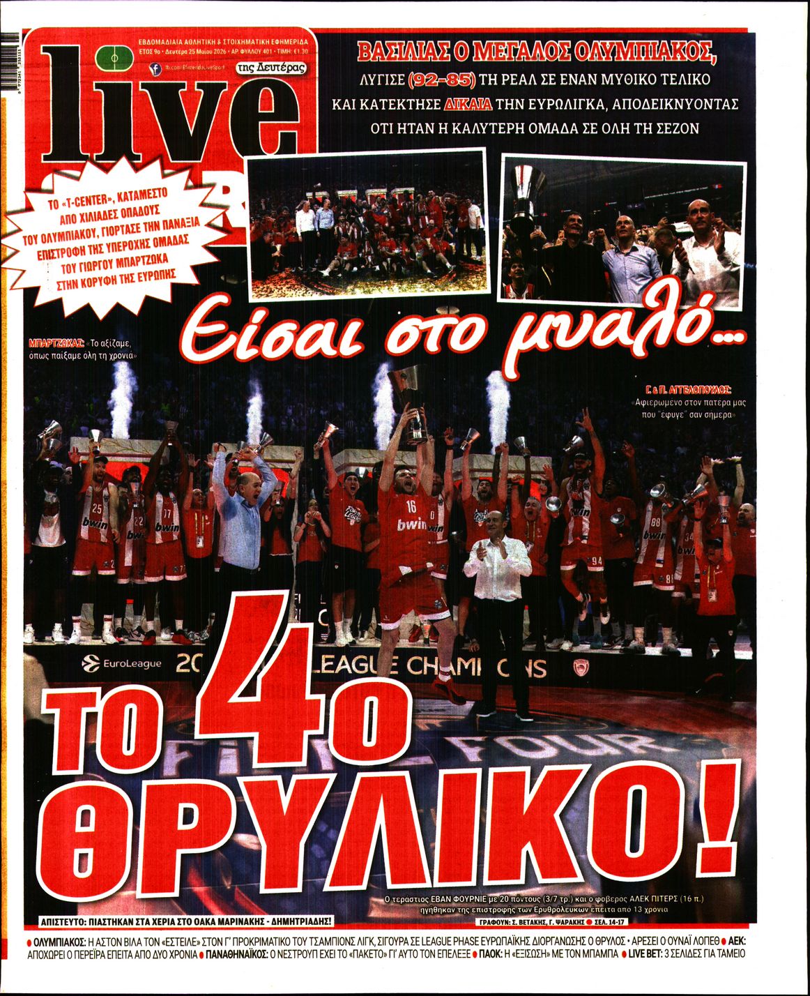 Εξώφυλο εφημερίδας LIVE SPORT 2026-05-25