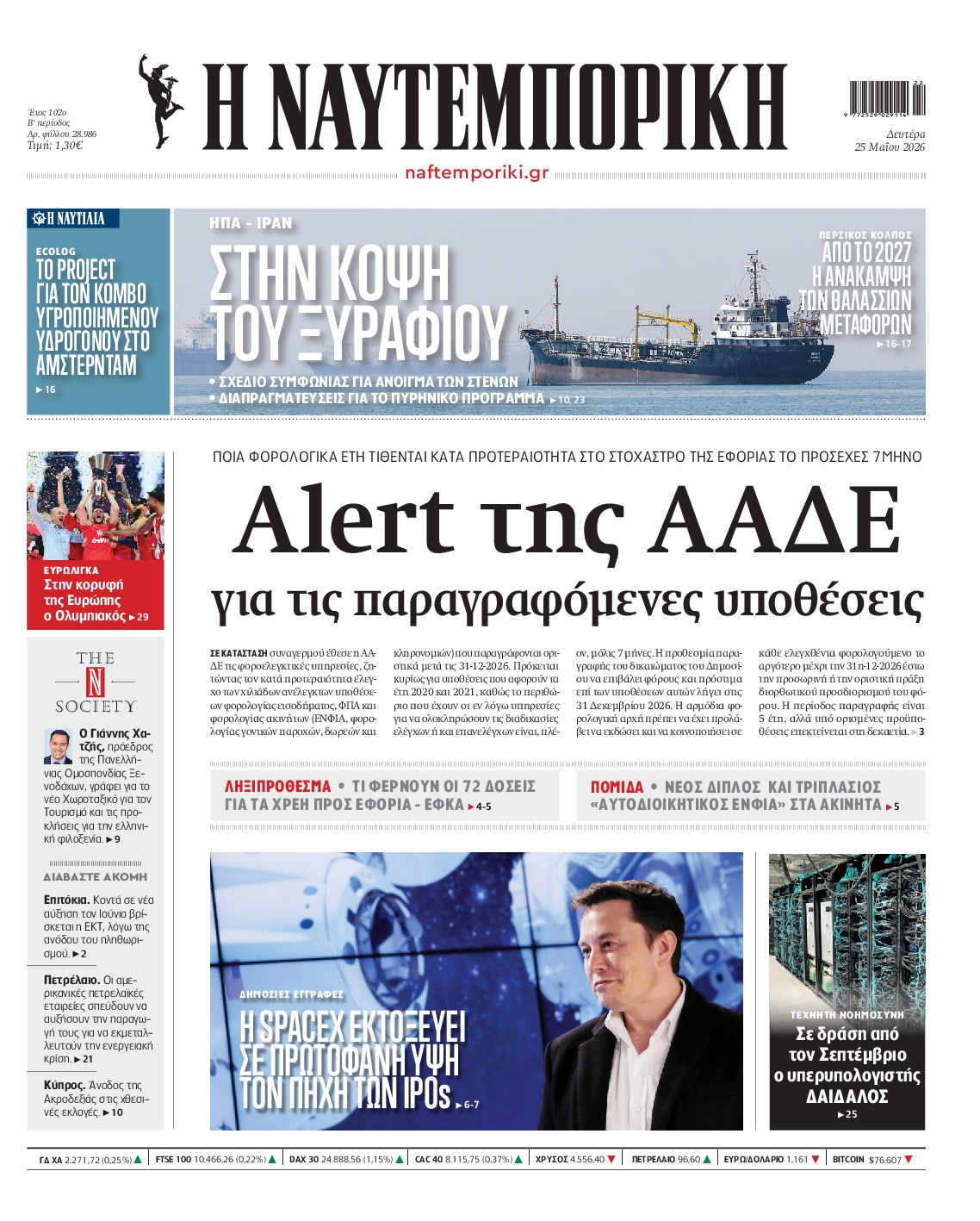 newspaper