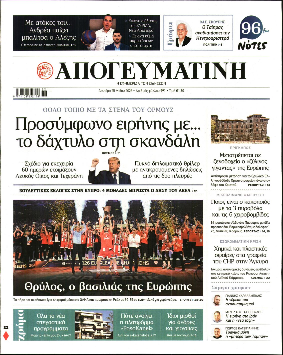 newspaper