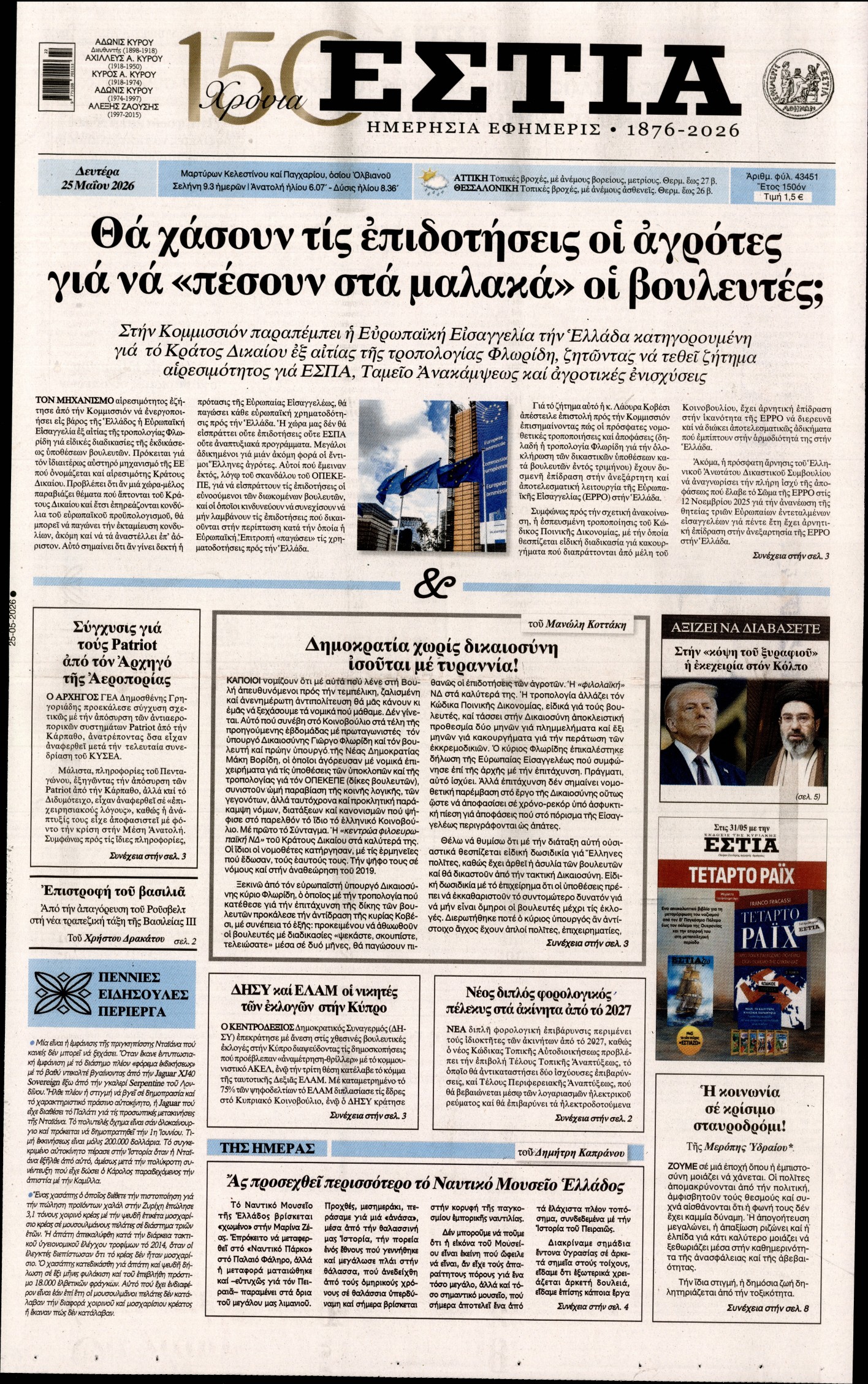 newspaper