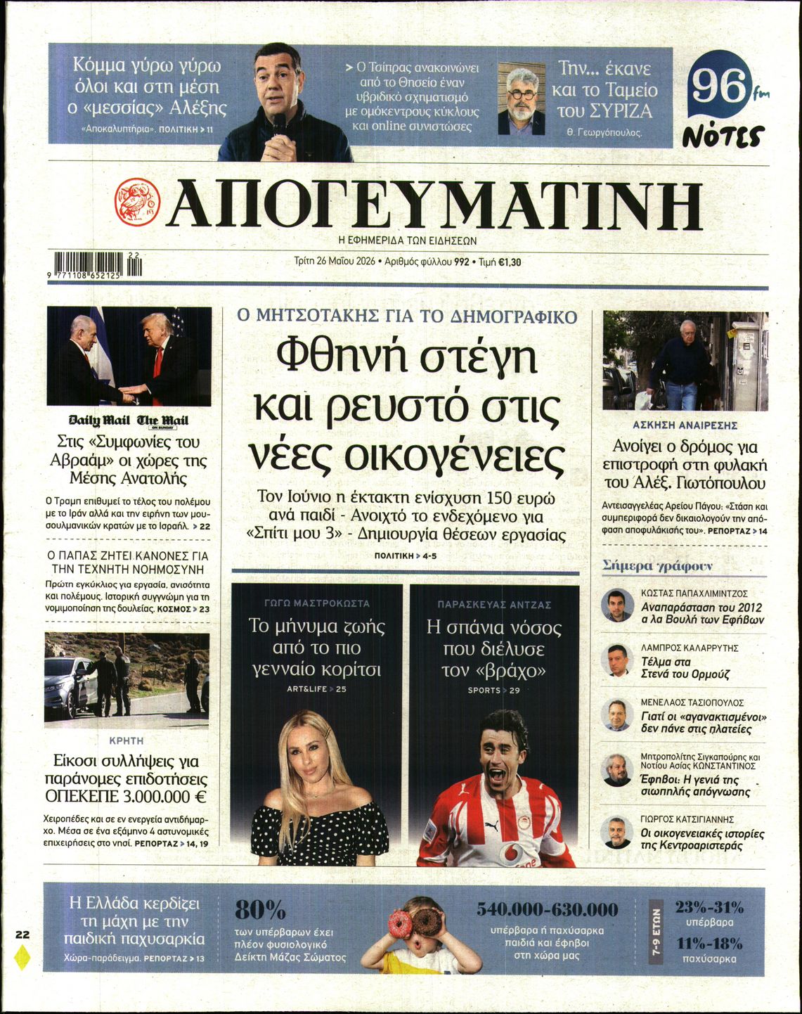 newspaper